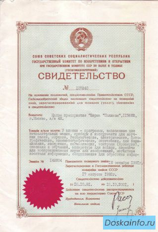  Зарегистрированная торговая марка ООО 'Фирма 'ПОЛИКОМ': центрифуги  лабораторные и для крови