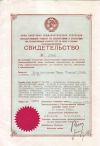  Зарегистрированная торговая марка ООО "Фирма "ПОЛИКОМ": центрифуги  лабораторные и для крови