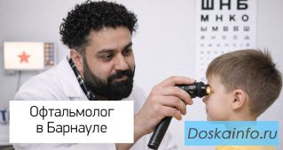 Детский окулист для лечения близорукости и спазма аккомодации