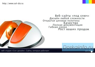 Сайт-визитка «под ключ» за 3500 рублей
