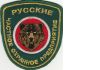 Чоп "Русские"