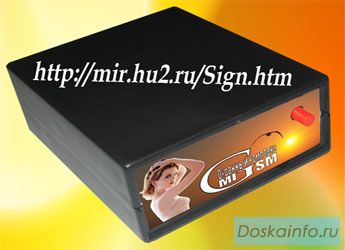 GSM охранная сигнализация. GSM охранный комплекс Миг. 2010г.