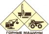 Продажа экскаваторов, буровых станков, бульдозеров.