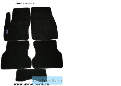 Велюровые автоковрики для Ford Focus 2