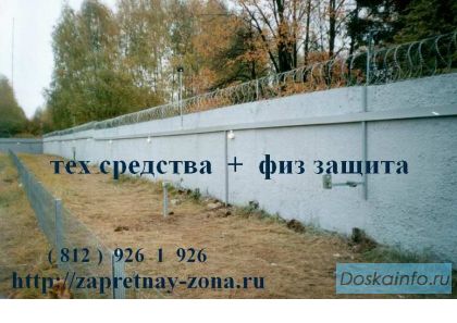 Ваша безопасность - Наша работа