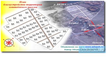Продаются элитные земельные участки под строительство. 