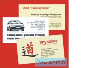 Визитки, таблички, штендер - м.Белорусская