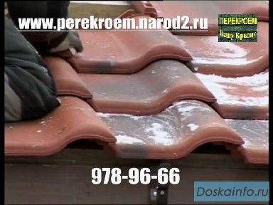 Кровельщики – профессионалы. Выезд в любой район Москвы
