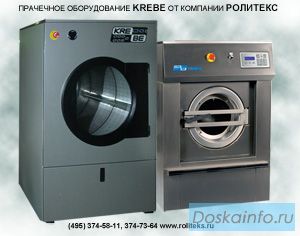 KREBE – Оборудование для прачечных