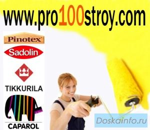 Краски Садолин, Пинотекс, Тиккурила, Капарол, лаки Маршал, Синтеко