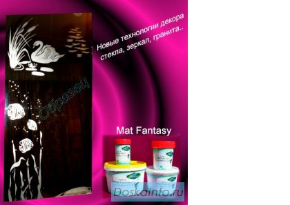 Паста для декора стекла и зеркал – Mat Fantasy