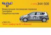 TАКСИ 37 Иваново: (4932) 344-500 - заказ такси Иваново, межгороднее такси, свадебный кортеж.