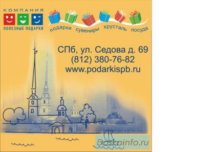 Полезные подарки  и сувениры, торговля оптом и в розницу