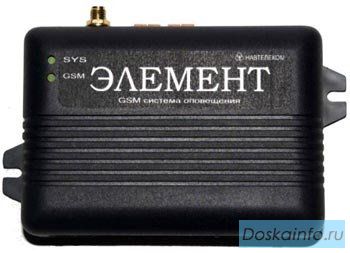 GSM сигнализация Элемент-1115, надежность сигнализации проверенна временем.