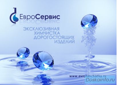 Химчистка ковров с вывозом