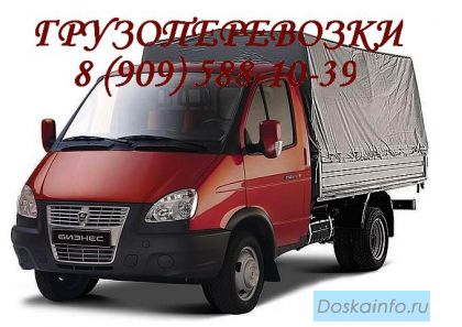 Грузоперевозки, переезды на «ГАЗелях» для Вас АККУРАТНО!  ВЫГОДНО!