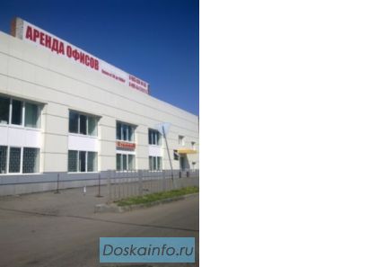 Сдаются помещения под офис.
