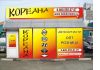 Магазин в аренду м. Кожуховская