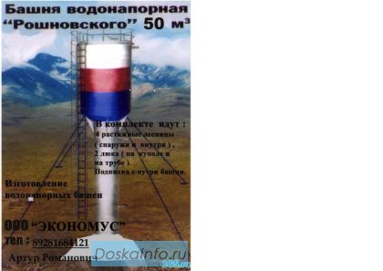 Башни рожновского 