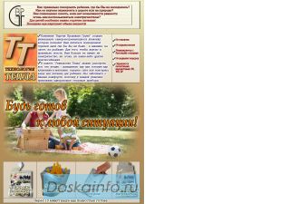Самонагревающийся пакет для нагрева пищевых продуктов