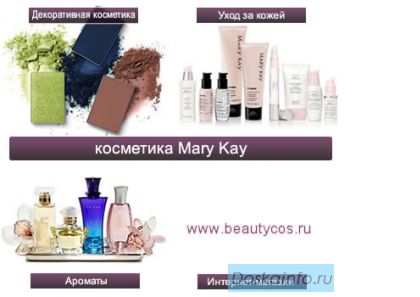 Купите подарки для мужчин Mary Kay