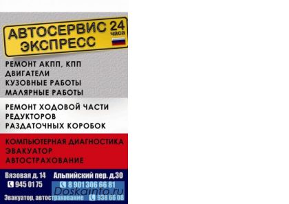 Круглосуточный ремонт автомобилей 