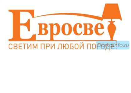Оптовая продажа светильников