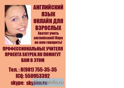 Интенсивный курс английского для взрослых! 