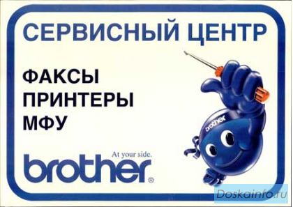 Ремонт оргтехники (принтер, факс, МФУ, копир).