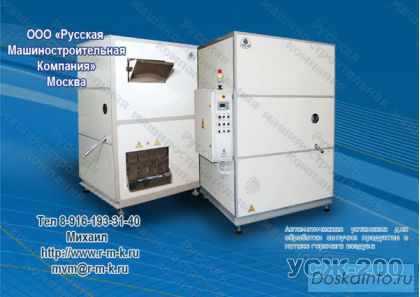 Оборудование для жарки семечек УСЖ – 200