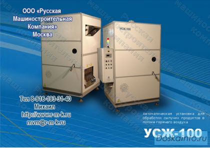 РТ - УМ – ОР (б/у) Фасовочно-упаковочный автомат