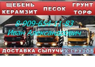 Доставка по Москве и Московской области
