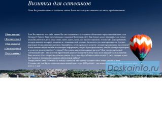 Создам сайт по самой низкой цене!