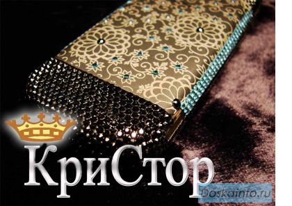 Персональные услуги дизайнеров по декору: аэрография, инкрустация стразами Swarovski, кожа