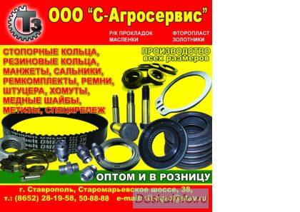 Резинотехнические изделия оптом
