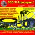Резинотехнические изделия оптом