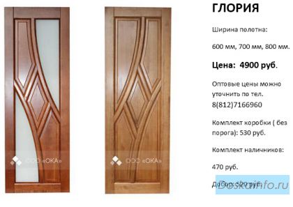 Продаются двери из массива древесины ольхи и сосны