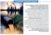 Бесплатное тестирование питьевой воды