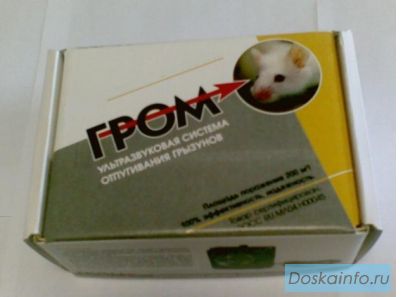 Крысы, мыши - решение проблемы отпугиватель грызунов УЗГ Гром!