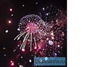 Салюты, фейерверки, профессиональная пиротехника.