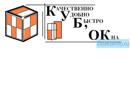 Окна ПВХ от производителя