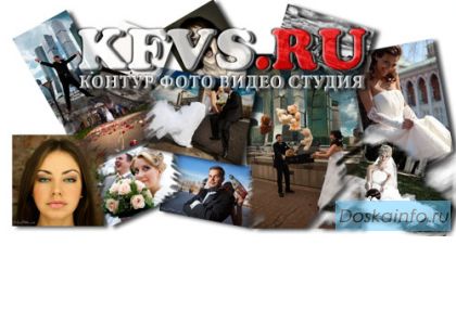 Контур Фото Видео студия. ВСЕ виды фото и видео услуг. Индивидуальный, Креативный подход!