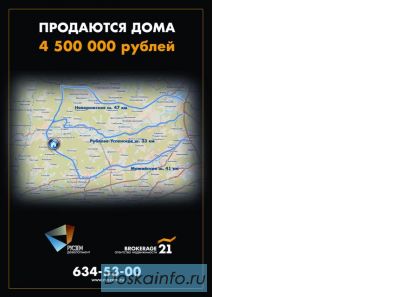 Продается коттедж 4 500 000 руб. с участком Одинцовский район  