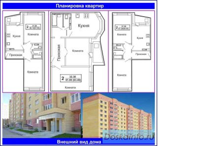 Квартиры от застройщика по низким ценам