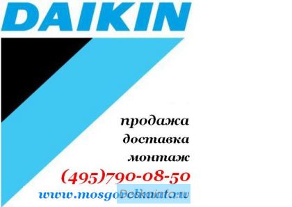 Кондиционеры дайкин (daikin)