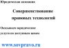Изменение категории земли, оформление недвижимости