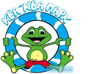 Аквапарк для всей семьи