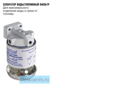 Фильтры для судовых систем