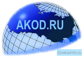 Штрих-код, штрихкоды EAN, присвоение и регистрация штрих кодов