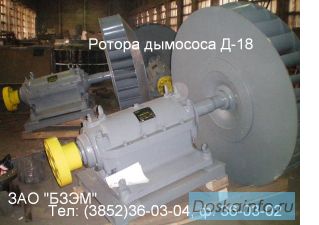 Продаю дымосос Д-20х2, Д-21,5х2, Д-18х2, ДН-26х2, Д-25х2 